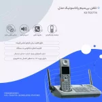 تلفن پاناسونیک مدل KX-TG5776