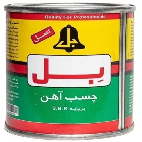 چسب آهن بل اصل BELL